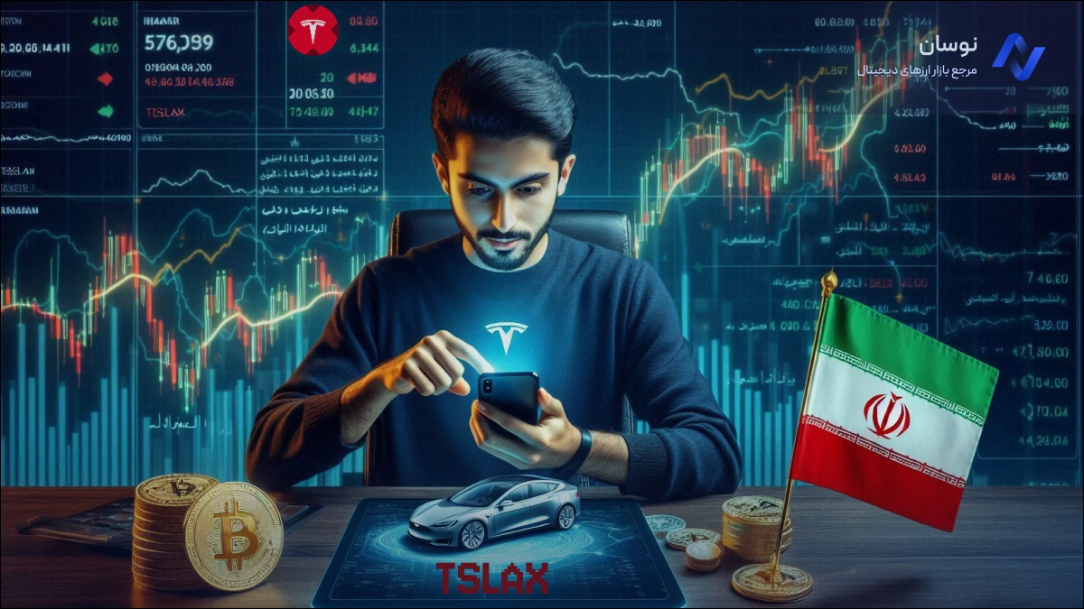 نحوه خرید سهام تسلا + آموزش روش های خرید سهام tesla