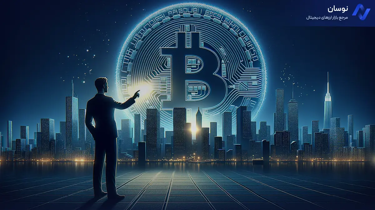 آیا انتخاب رئیس جدید فدرال، بیت‌کوین را متحول می‌کند؟