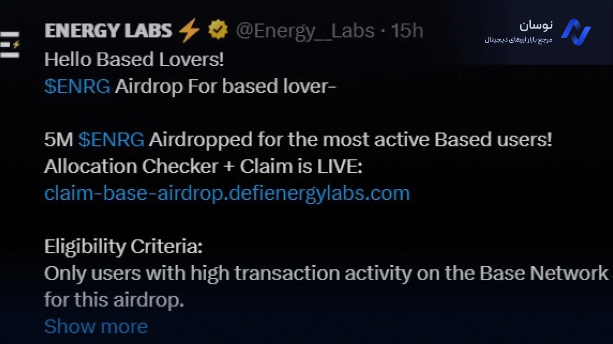 شرایط دریافت ایردراپ  Energy Labs | نوسان