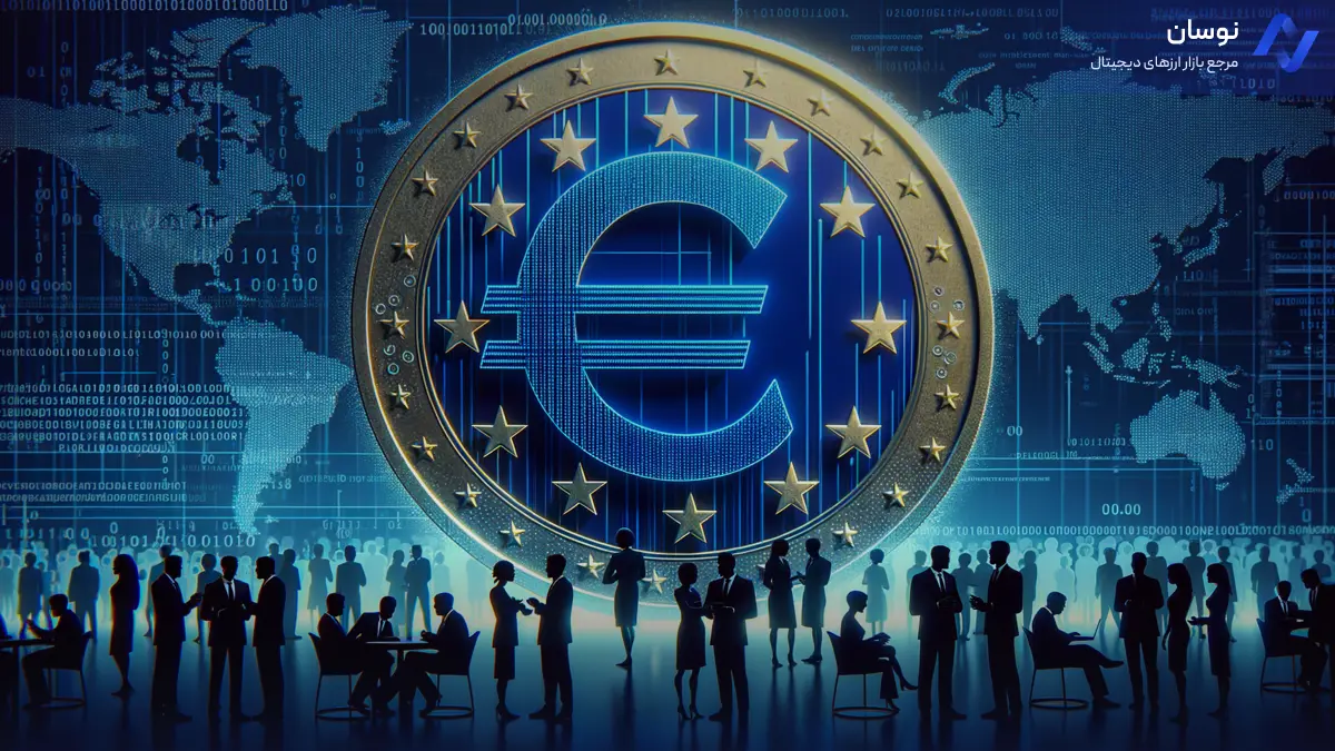 یورو دیجیتال: رازها و محدودیت‌های جدید چیست؟