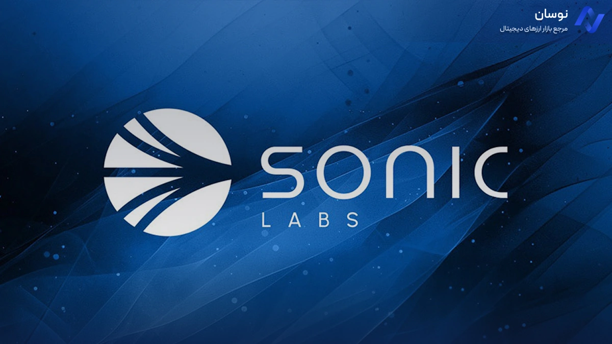 Sonic با استیبل‌کوین الگوریتمی جدید وارد رقابت می‌شود