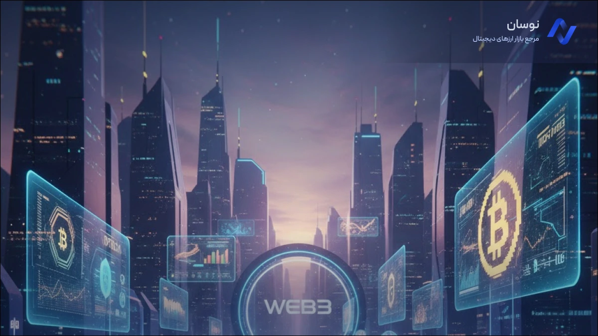 معرفی ارز دیجیتال و مفاهیم پایه رمزارزها | نوسان