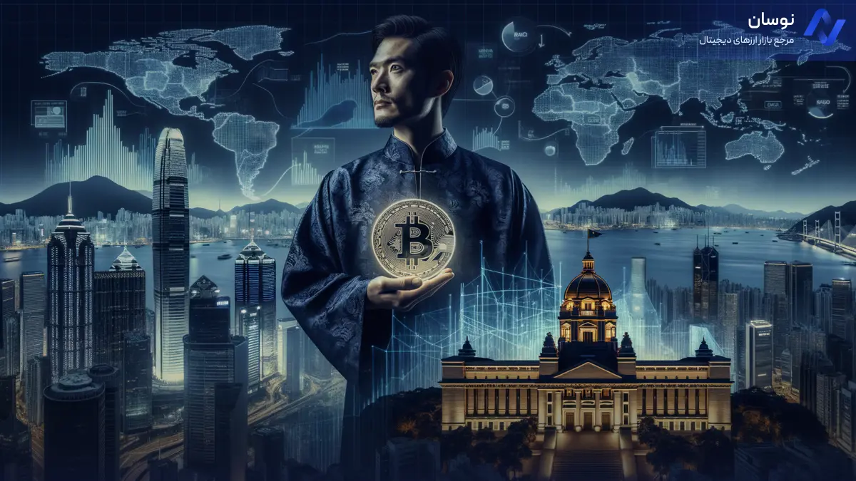 آیا بیت‌کوین در ذخایر هنگ‌کنگ جای می‌گیرد؟