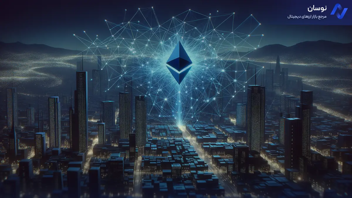 آیا ارتقاء ETH 3.0 تراکنش‌های عظیم‌تری رقم می‌زند؟