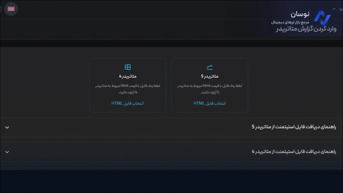 ثبت خودکار اطلاات ترید در پلتفرم مای ژورنال | نوسان