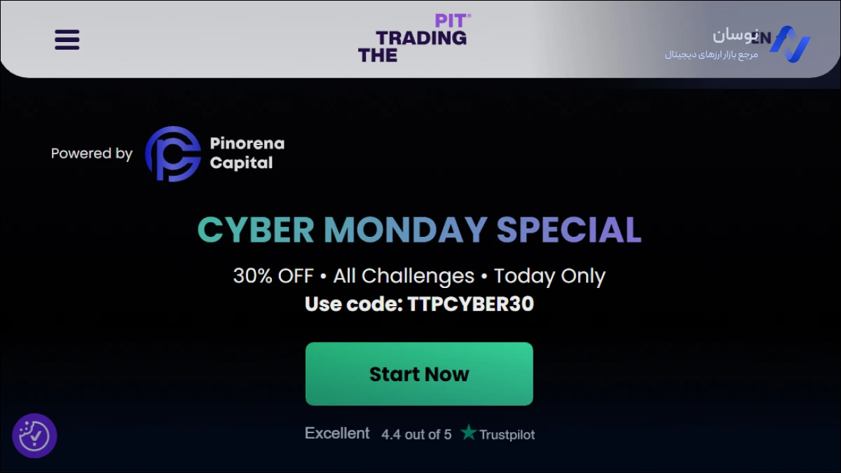 پراپ thetradingpit با ساختار چندمرحلهای | نوسان