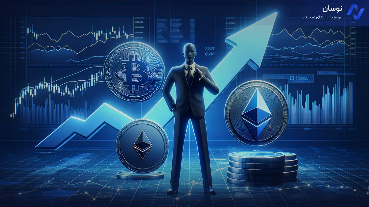 افزایش ورود سرمایه به ETF های بیت‌کوین و اتریوم در آمریکا