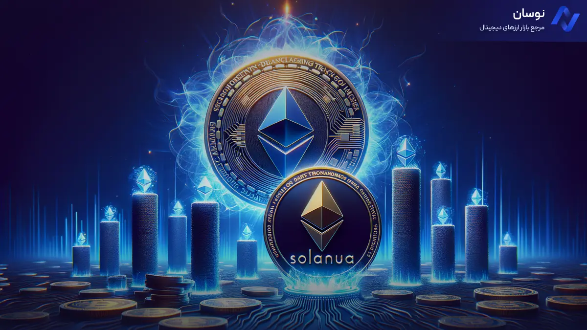 آیا سولانا جایگاه اتریوم را تصاحب می‌کند؟