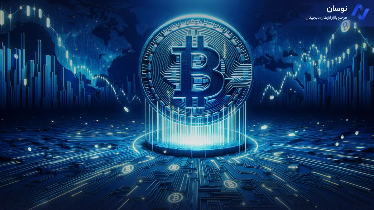 آیا بیت‌کوین می‌تواند ۲ تریلیون دلار جذب کند؟
