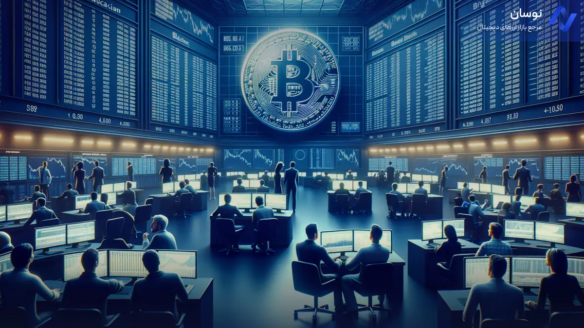 معامله غیرقابل‌باور ۲ میلیارد دلاری ETF بیت‌کوین