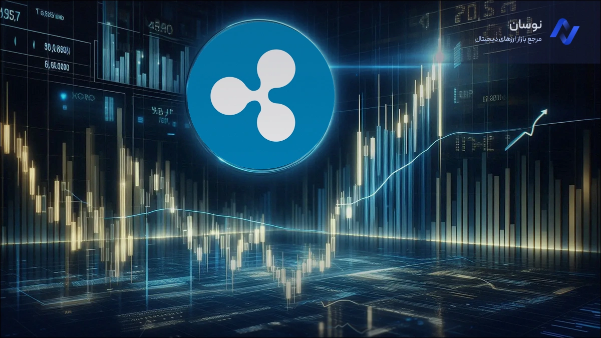تحلیل هفتگی رمزارزها | آیا XRP در آگوست ۲۰۲۵ رشد می‌کند؟