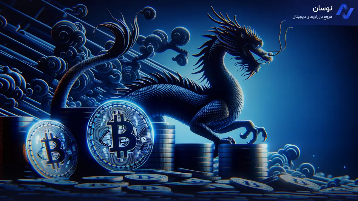 فرصتی طلایی برای بیت‌کوین با افزایش بدهی چین