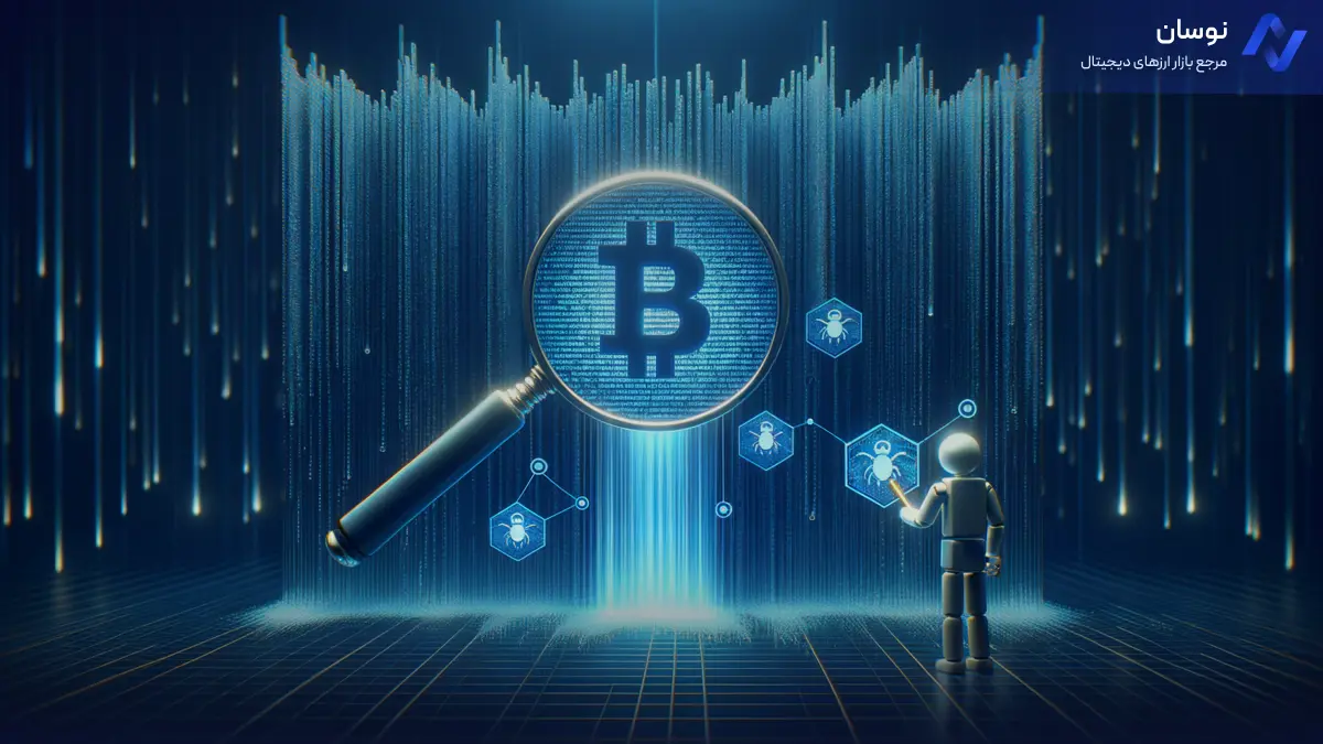 کشف باگ حیاتی در مستندات کازموس و پاداش ۱۵۰هزار دلاری