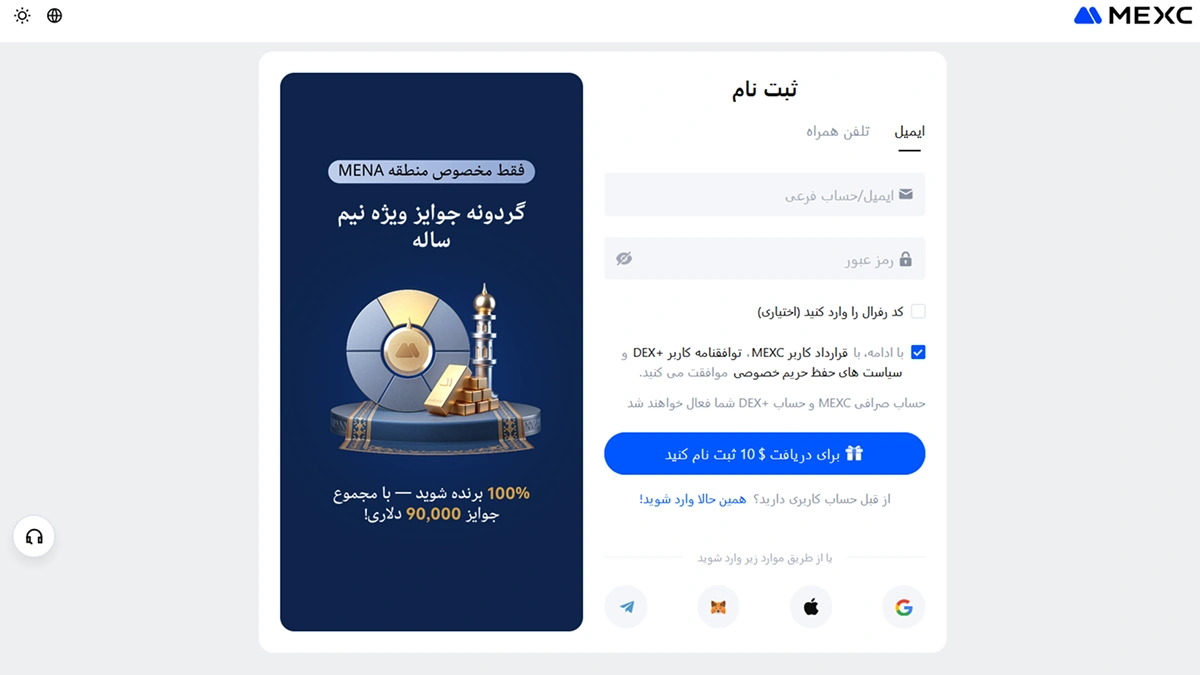 آموزش ثبت نام در صرافی mexc | نوسان