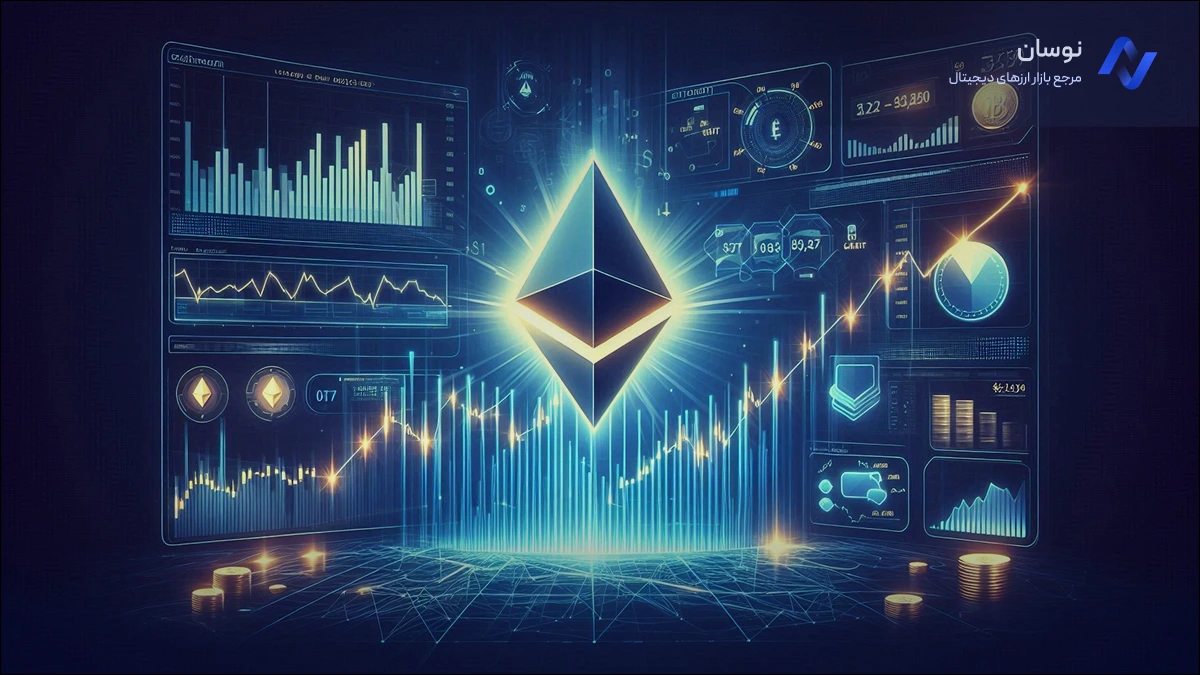 تحلیل اتریوم امروز 13 آذر؛ بازگشت قیمت و بررسی صعود تا ۵٬۰۰۰