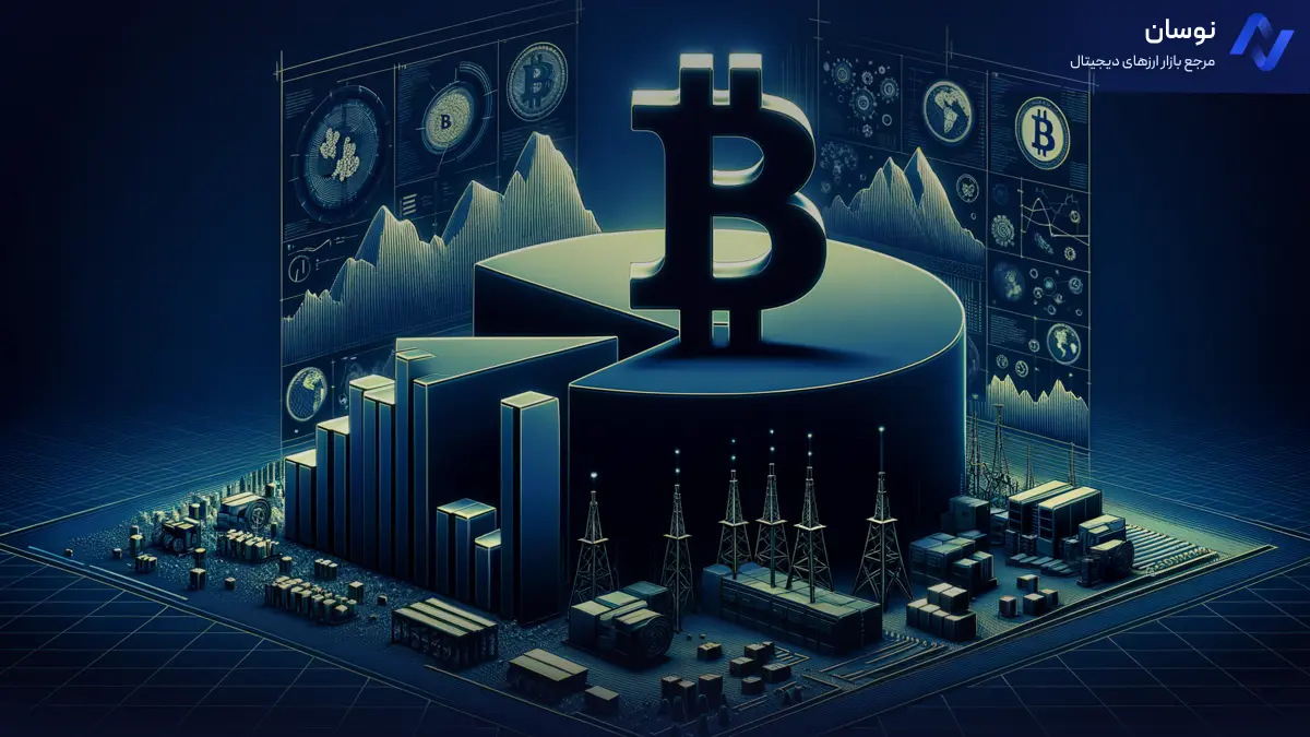 جایگاه شگفت‌انگیز در استخراج بیت‌کوین