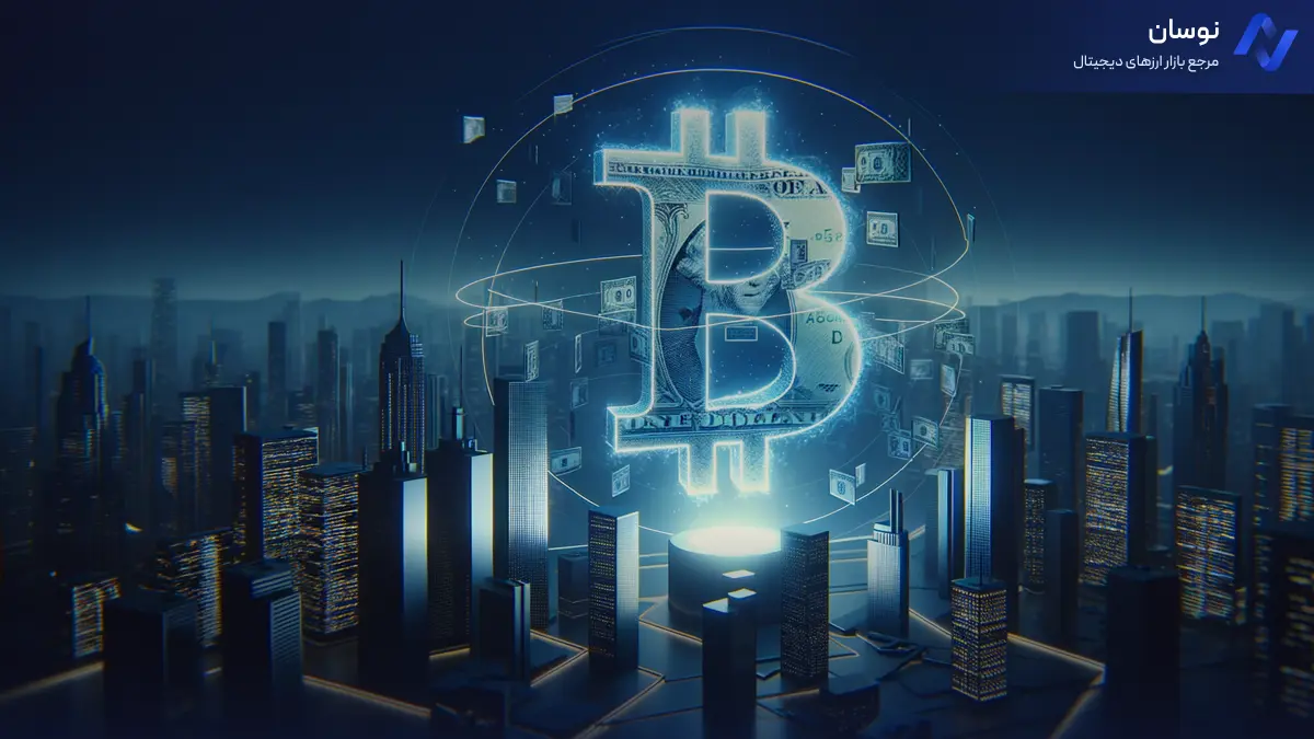 تحولی مهم در آینده دلار آمریکا با استیبل‌کوین‌ها